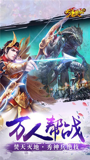大唐焚仙紀(jì)