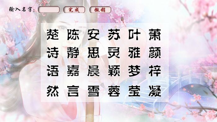 女帝后宮