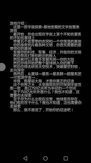 星际文明崛起