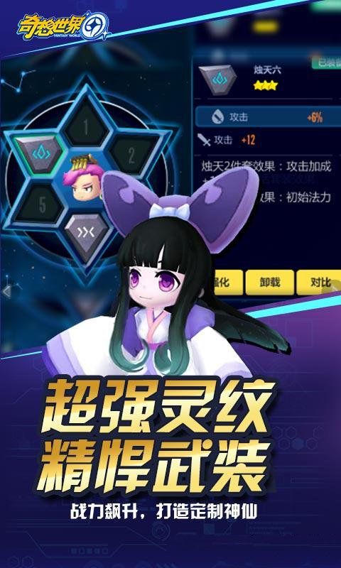 奇想世界