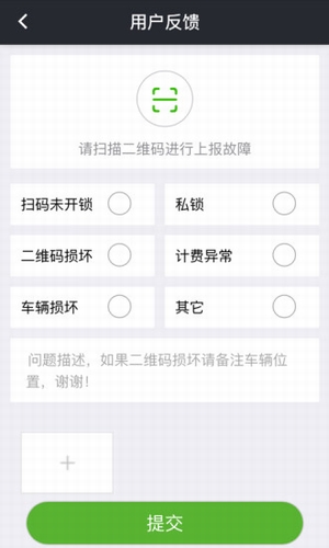 嘉會單車