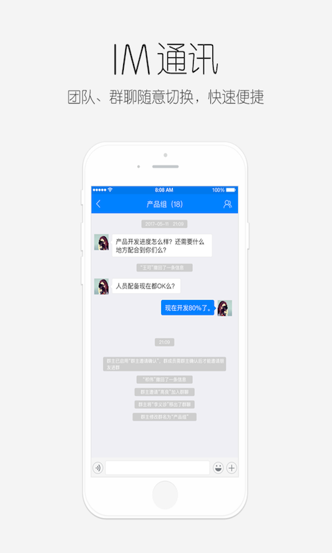 職白