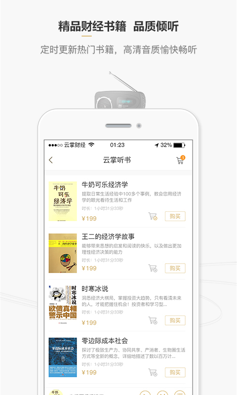 可聽(tīng)