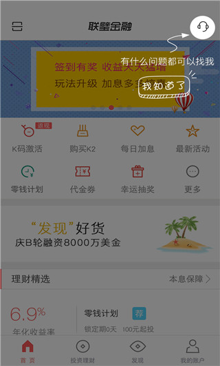 聯(lián)璧金融