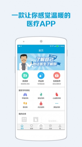 藍(lán)牛健康