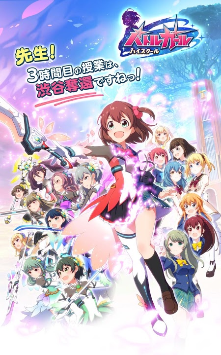 戰斗女子高校 中文版