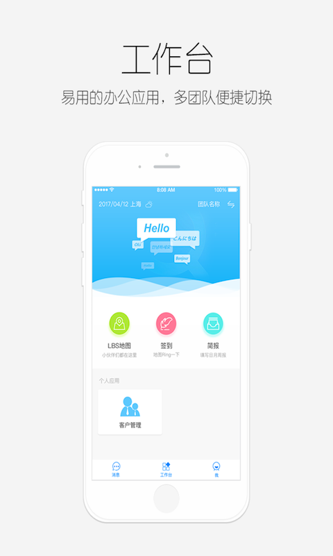 職白