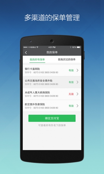 眾安保險