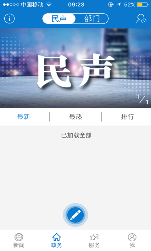 云上通山