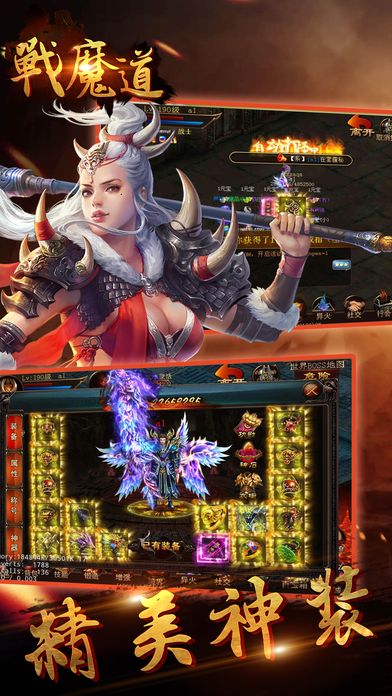 戰(zhàn)魔道