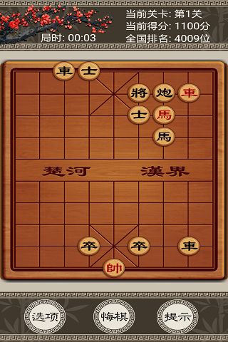 歡樂(lè)中國(guó)象棋