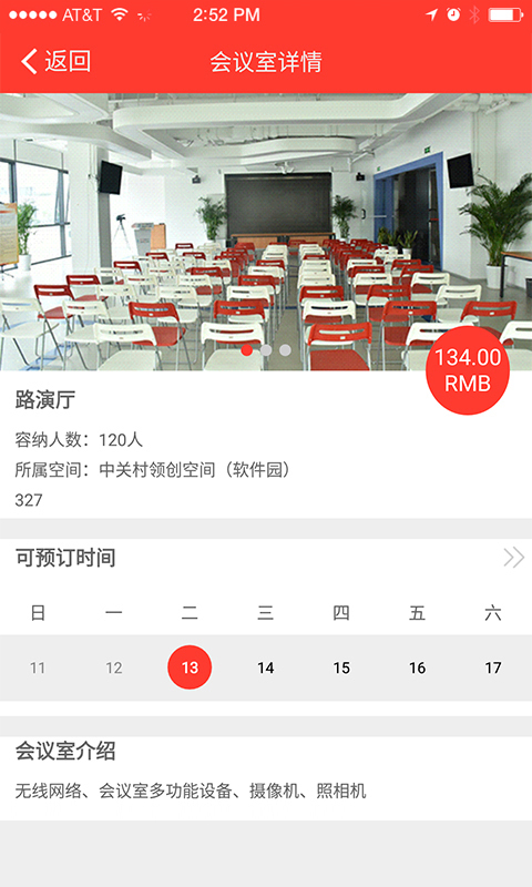 領創空間