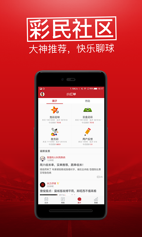 小紅單