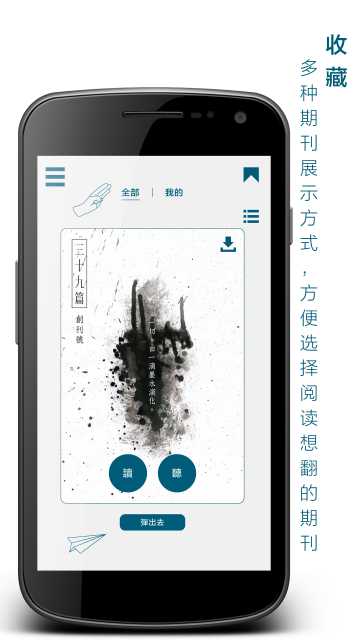 三十九篇