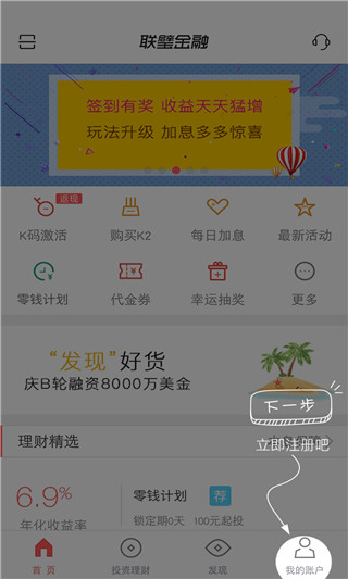 聯(lián)璧金融