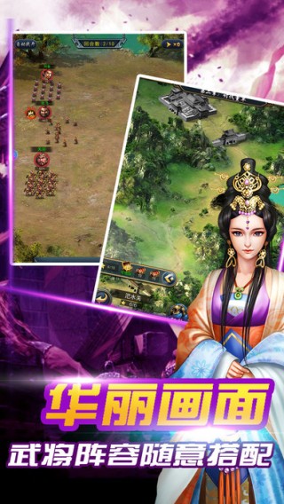 天下三國志