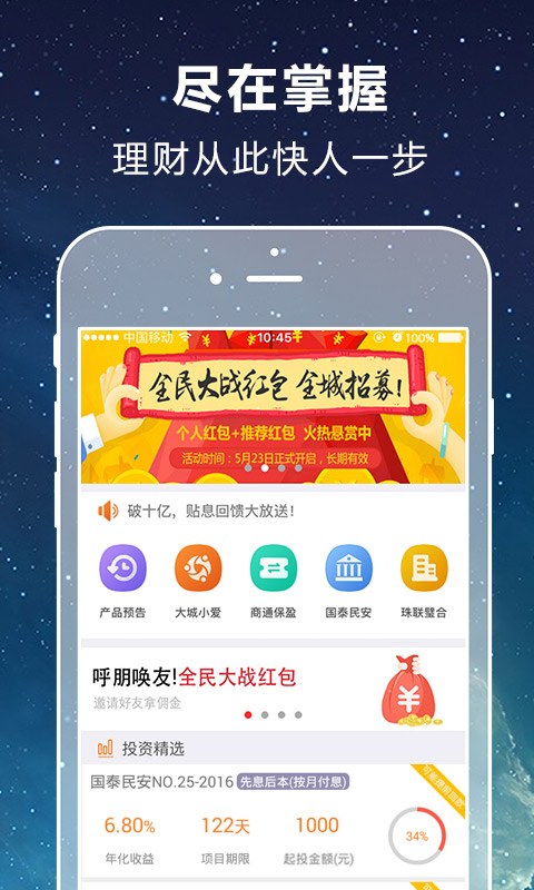 皮城金融