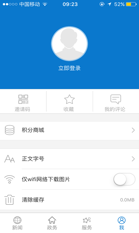 云上通山