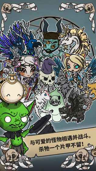 符文魔典編年史