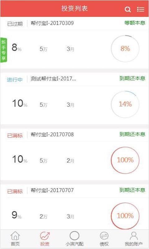 小濱金融