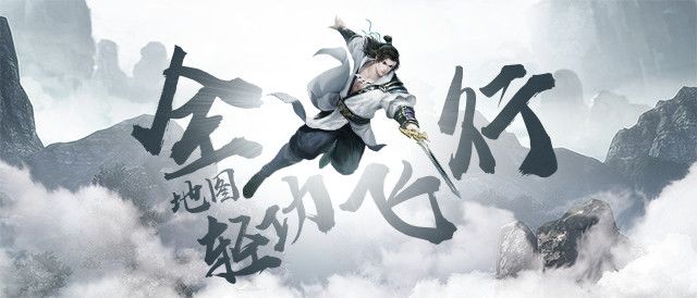 御劍傾城