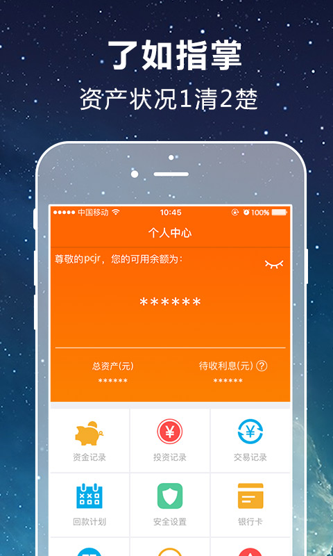 皮城金融