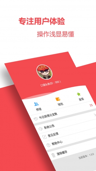 口袋頭條