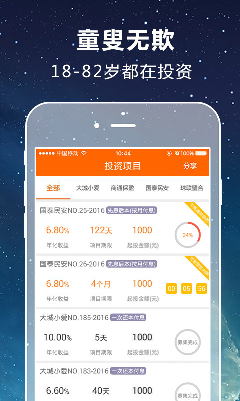 皮城金融