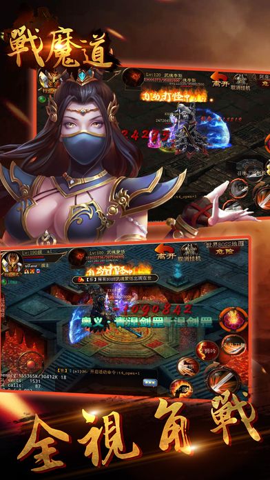 戰(zhàn)魔道