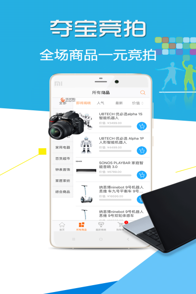 云享競拍