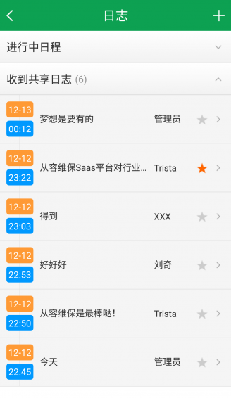 從容維保