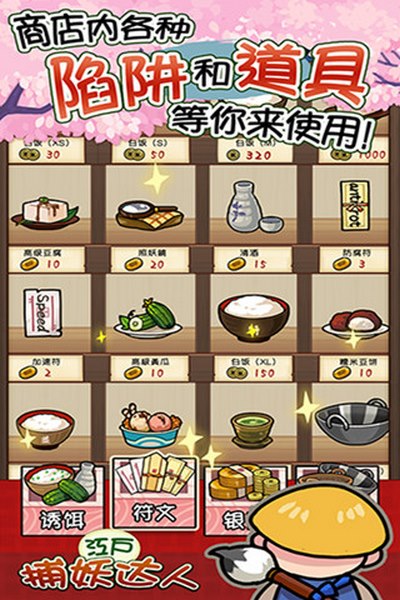 捕妖達(dá)人
