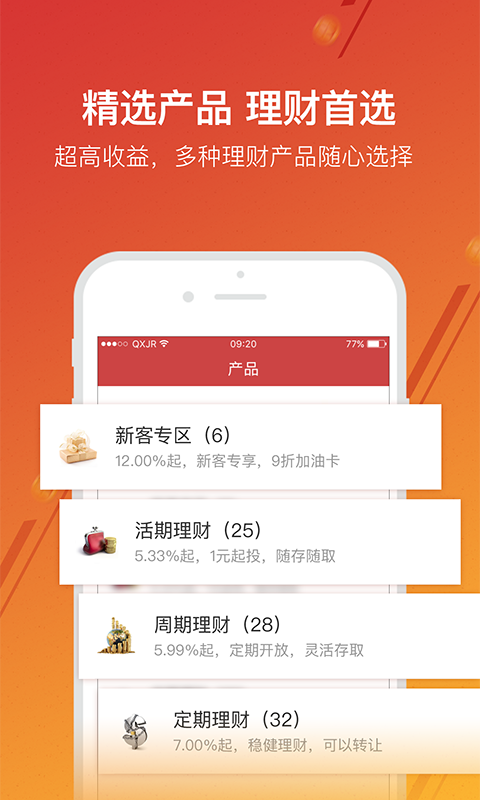 齊鑫金融