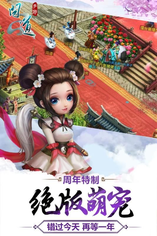 問道無(wú)雙