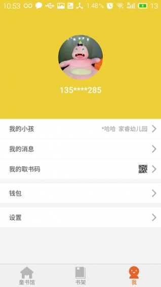 巧伶瓏童書館
