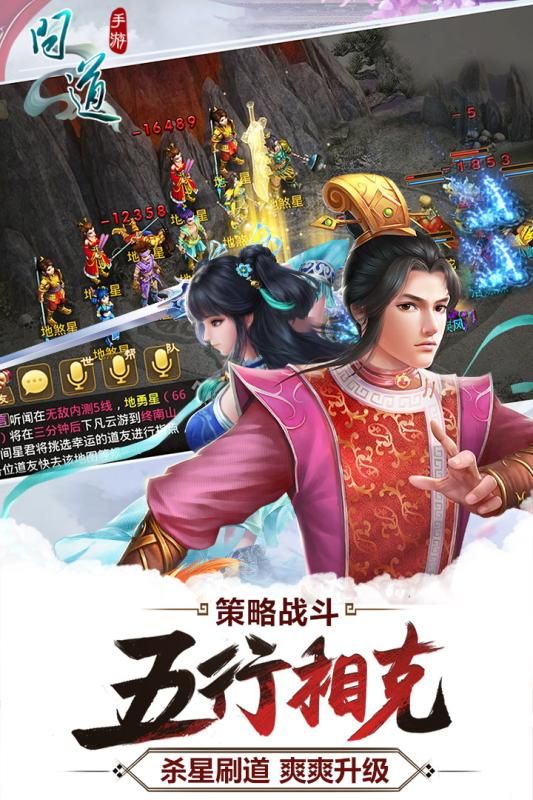 問道無(wú)雙