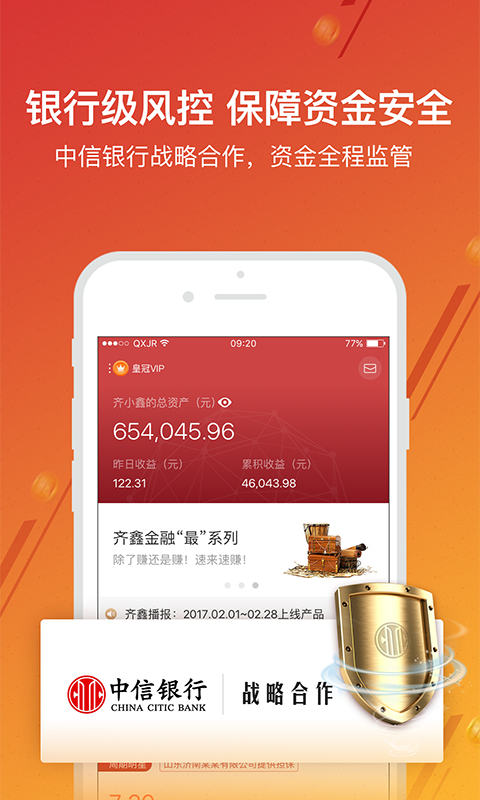 齊鑫金融