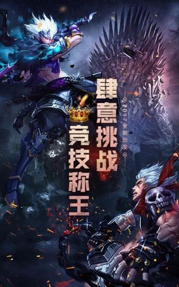 王位守護(hù)者2