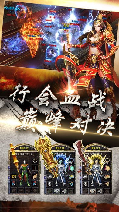 屠龍烈焰