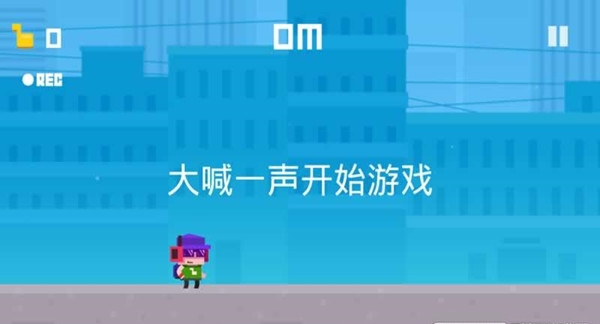 尖叫飛翔