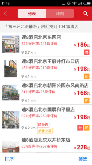 速8酒店