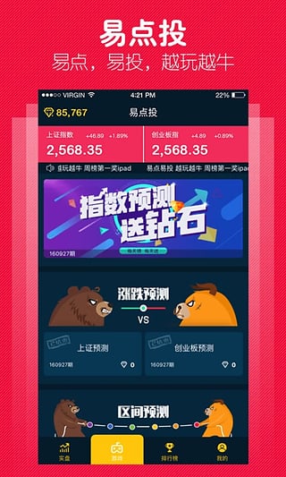 易點投