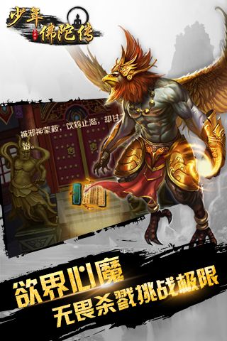 少年佛陀傳