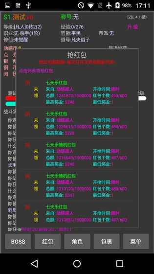 神魔掛機超人