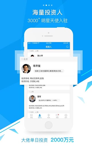 創(chuàng)投圈