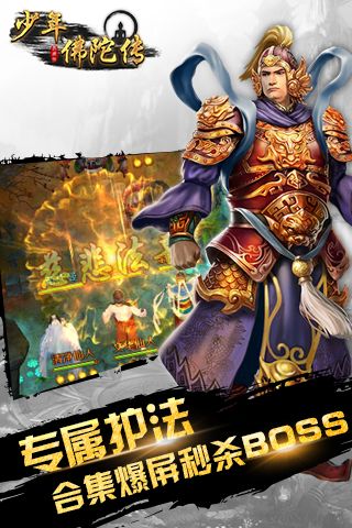 少年佛陀傳