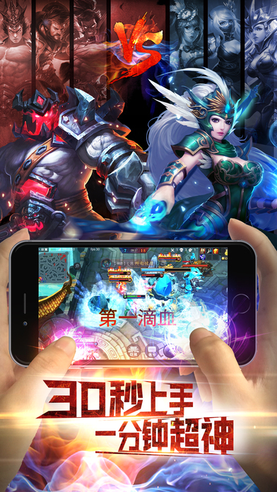 英雄榮耀Legendary