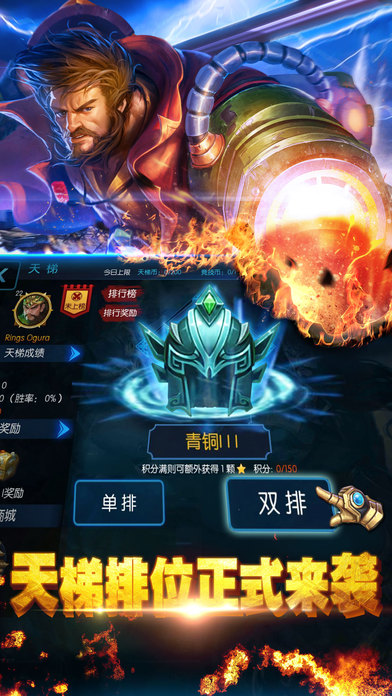 英雄榮耀Legendary