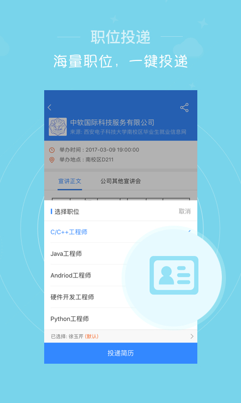 海投網(wǎng)