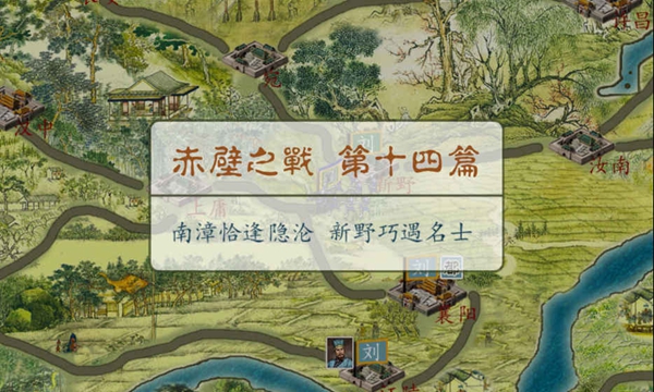 三國春秋傳